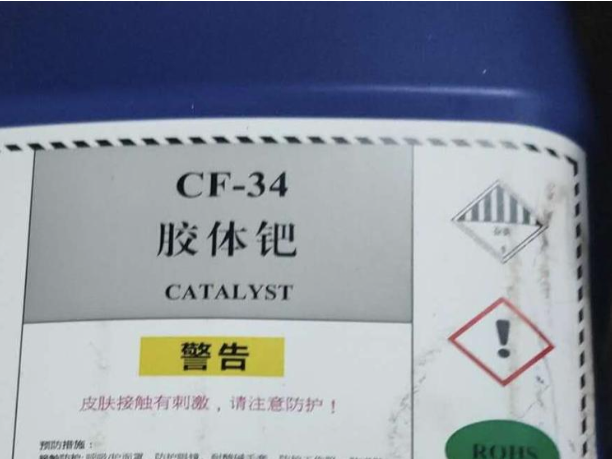 膠體鈀有回收價(jià)值嗎？