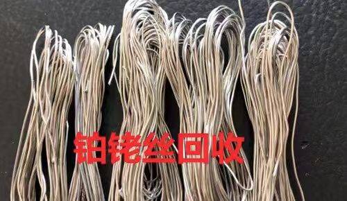 鉑銠絲回收：揭秘鉑銠絲的價值與回收現(xiàn)狀