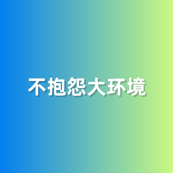 鈀碳回收，做個不抱怨大環(huán)境的鈀碳回收商人