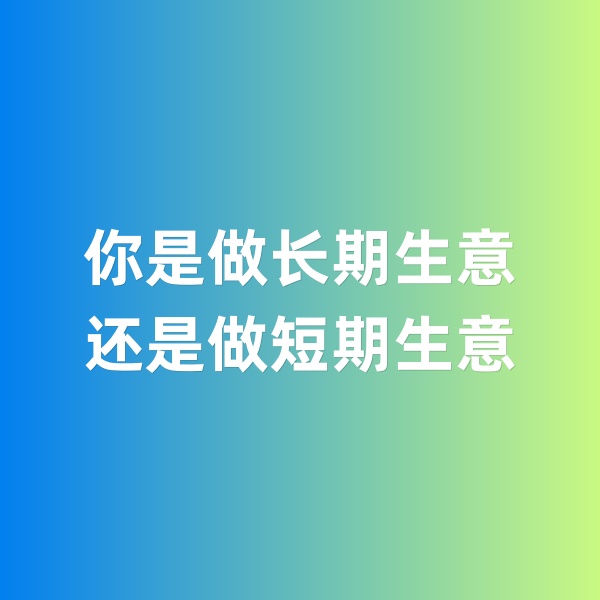鈀碳回收，你做的是長期生意還是短期生意