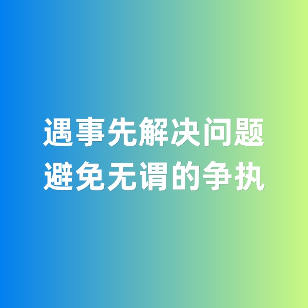 鈀碳回收，遇事先解決問題，避免無謂的爭執(zhí)