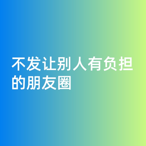鈀碳回收，不發(fā)讓別人有負(fù)擔(dān)的朋友圈